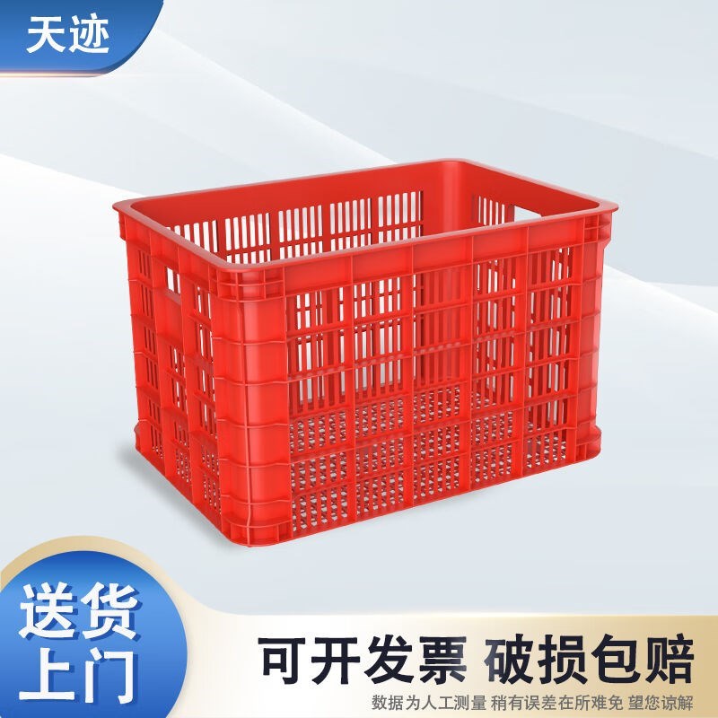 塑料筐周转筐工业胶框周转箱快递筐(800*560*520)红色