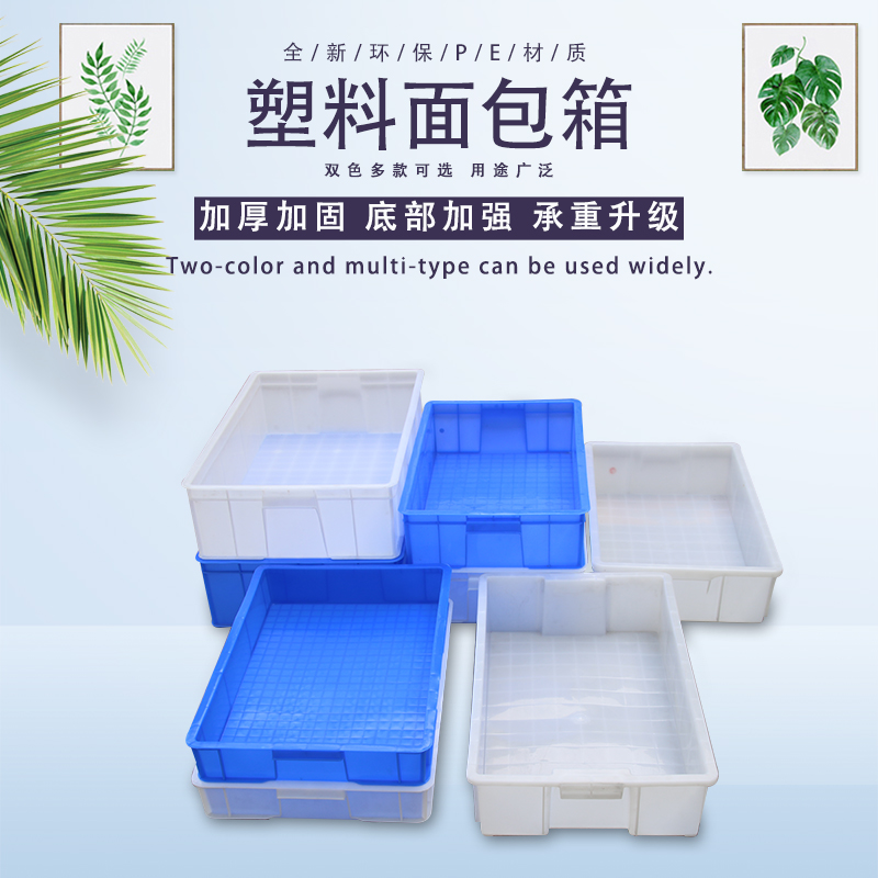 料塑料胶箱长款加长型周转箱零件箱收纳箱工厂Z箱养鱼养龟