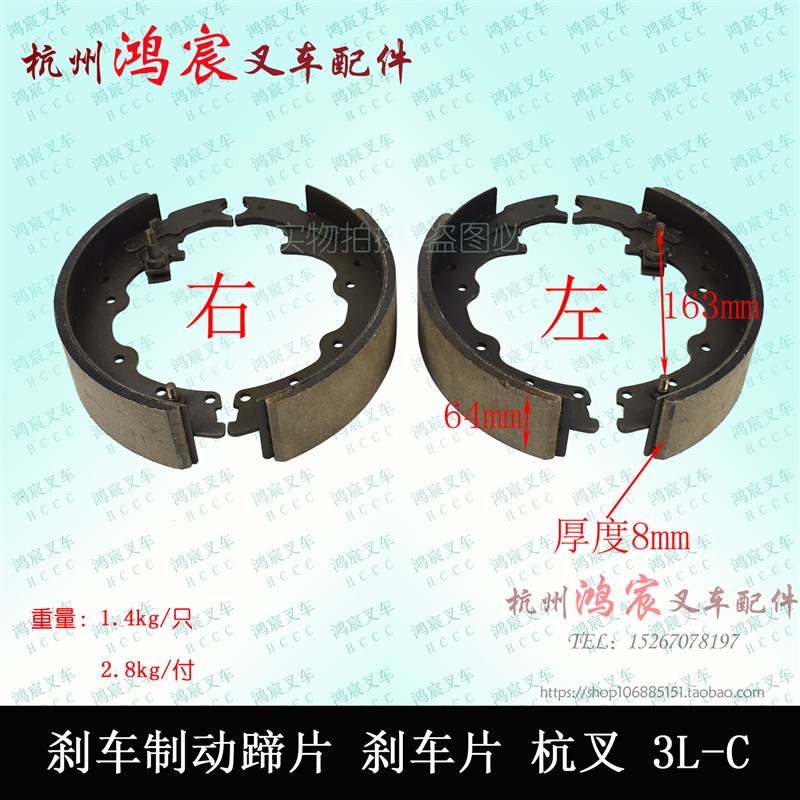 叉车 刹车皮老款合力cpc3k刹车片 刹车制动蹄片K杭叉25HB/3LC/3E