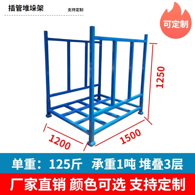 折叠金属堆垛架布匹面料货架重型堆高插管式铁堆叠冷库周转巧固架