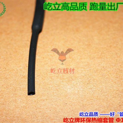 屹立牌黑色热缩管4mm 4热缩套管 绝缘环保 阻燃内径4mm 200米