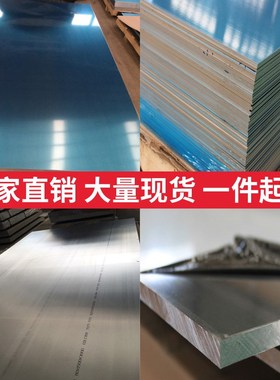 6061/7075/1060/5052铝板加工定制铝合金板激光切割零切12348MM厚