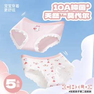 猫人女童内裤儿童莫代尔三角裤女孩A类抑菌纯棉裆发育期少女短裤