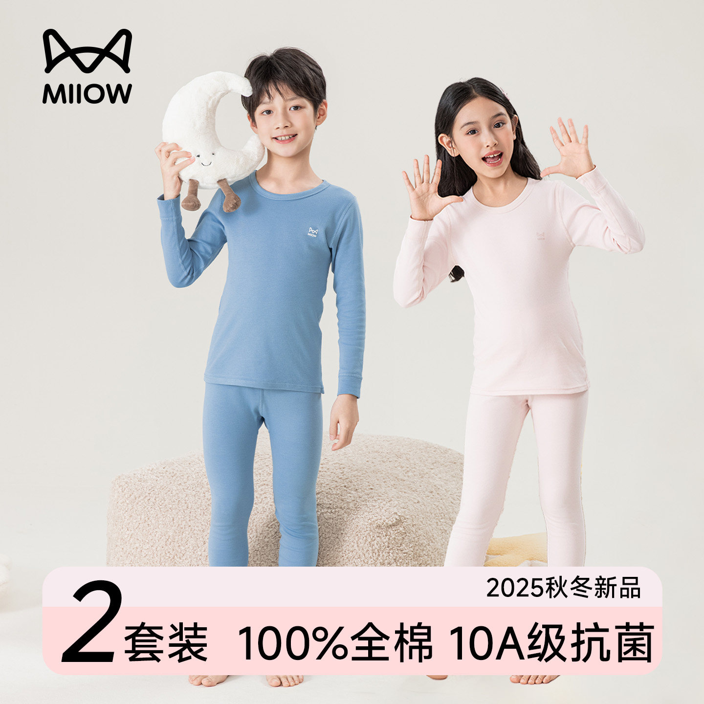 猫人儿童秋衣秋裤套装2025新款男女童纯棉加绒加厚秋冬款保暖内衣