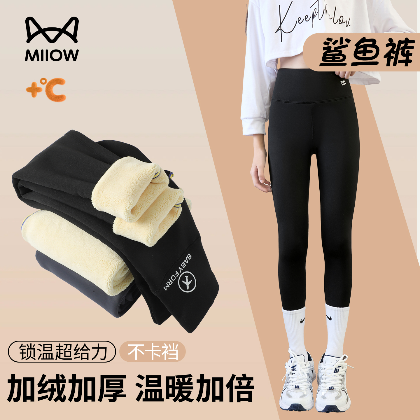 猫人女童加绒加厚保暖儿童打底裤