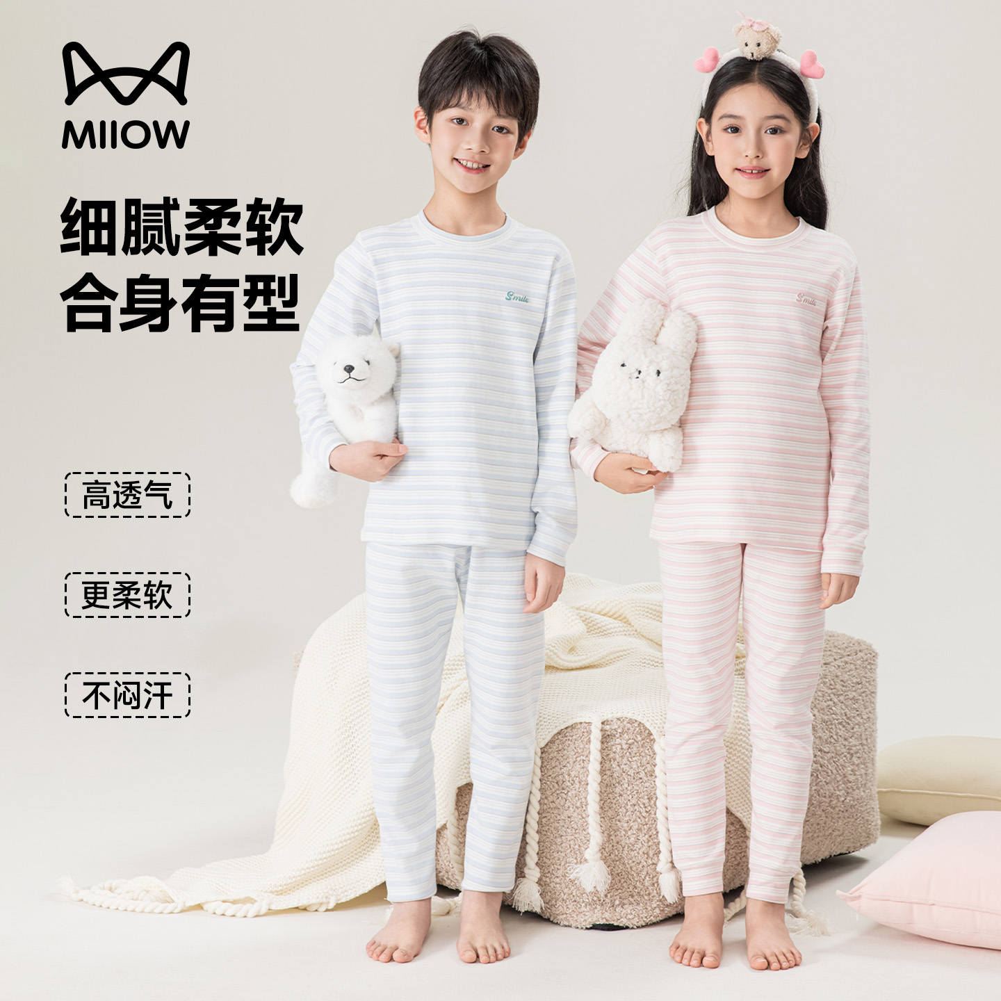 猫人儿童保暖内衣套装秋冬季