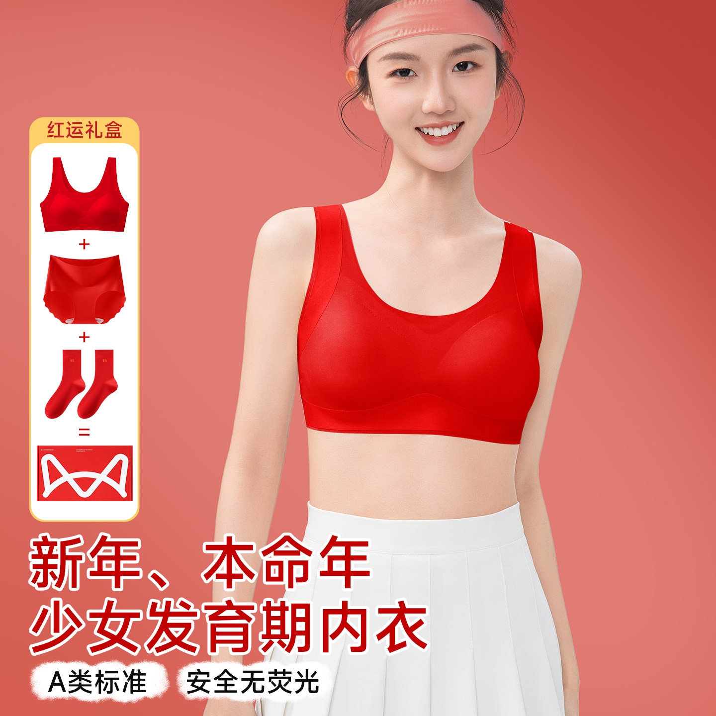 猫人女童本命年红色内衣内裤套装