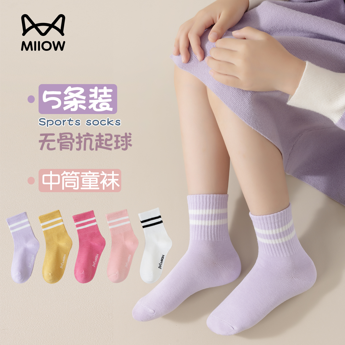 猫人女童纯棉薄款中筒袜子潮