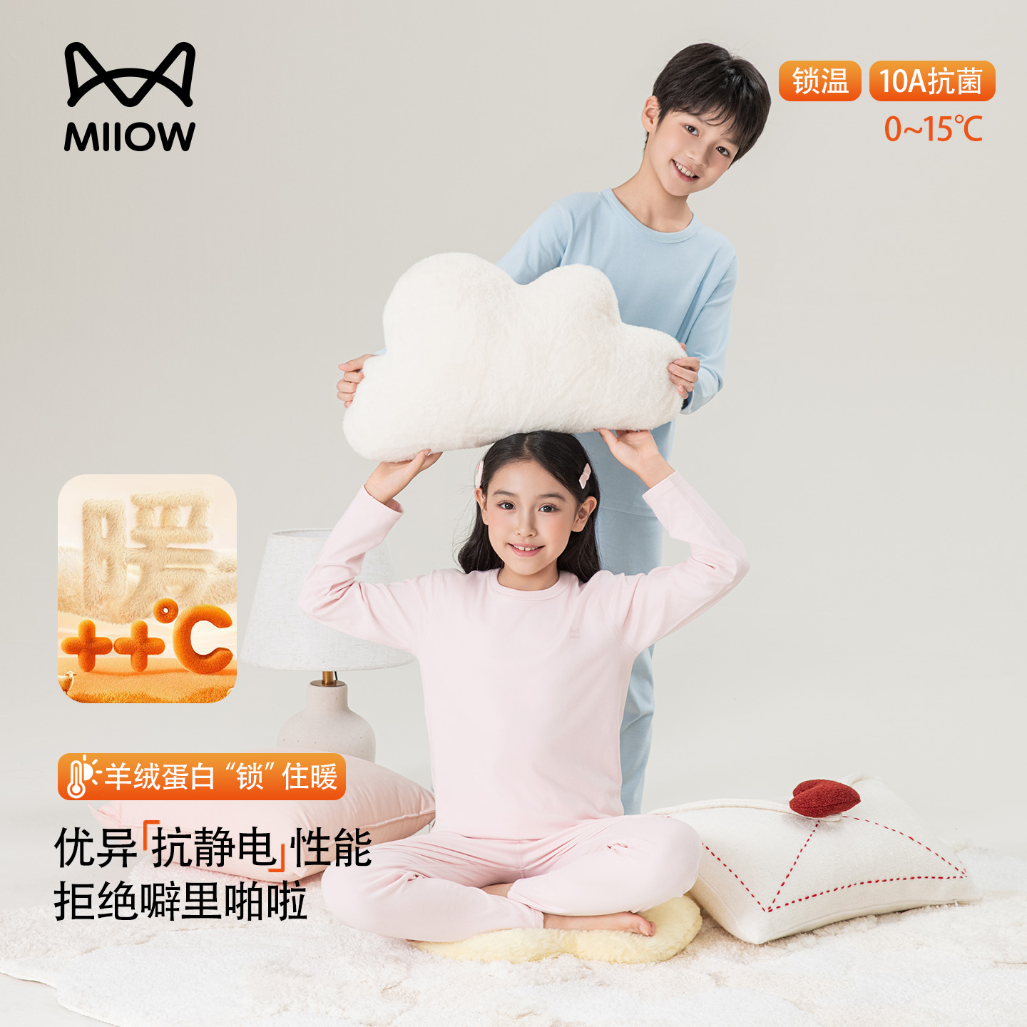 猫人男女童保暖内衣套装