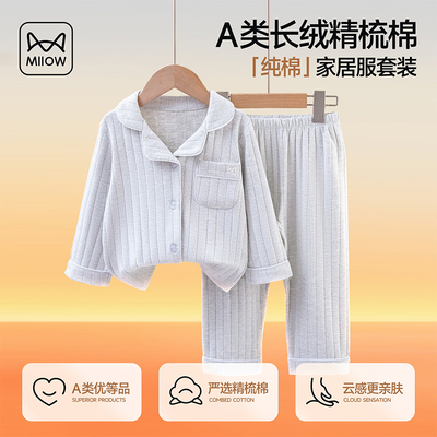 猫人秋冬季纯棉家居服套装