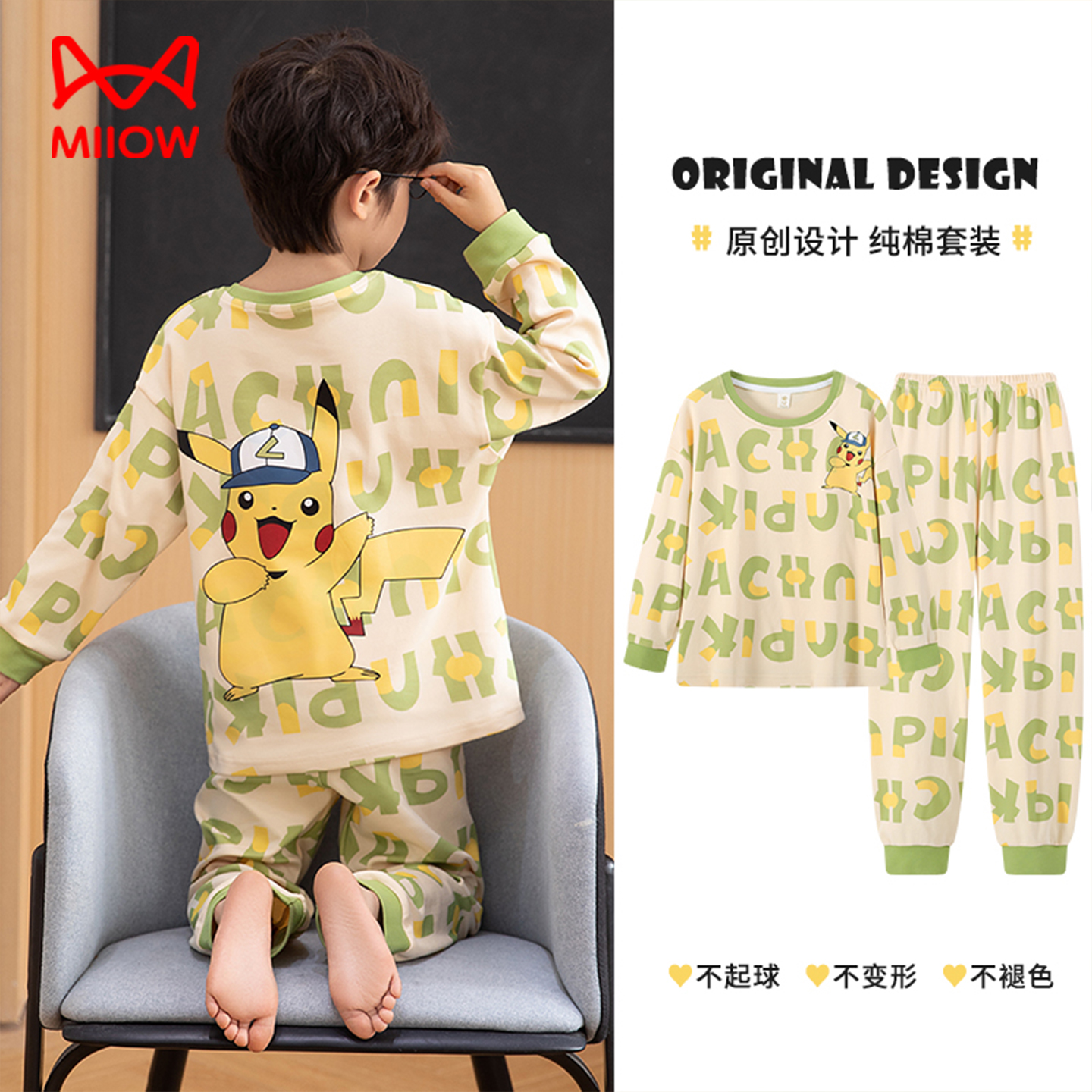 猫人儿童睡衣全棉男童家居服秋冬