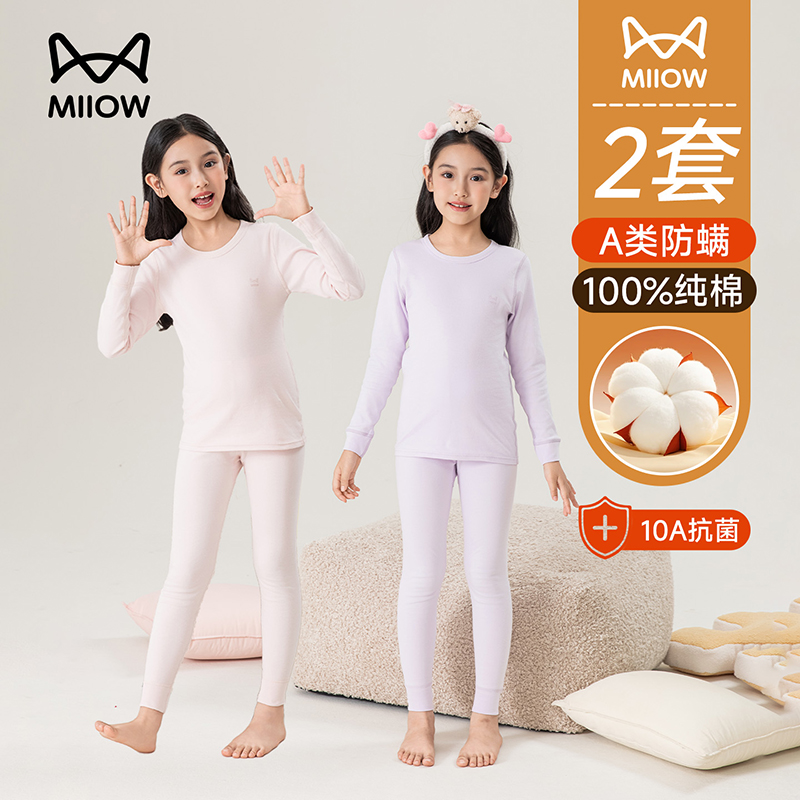 猫人儿童秋衣秋裤套装100纯棉a类