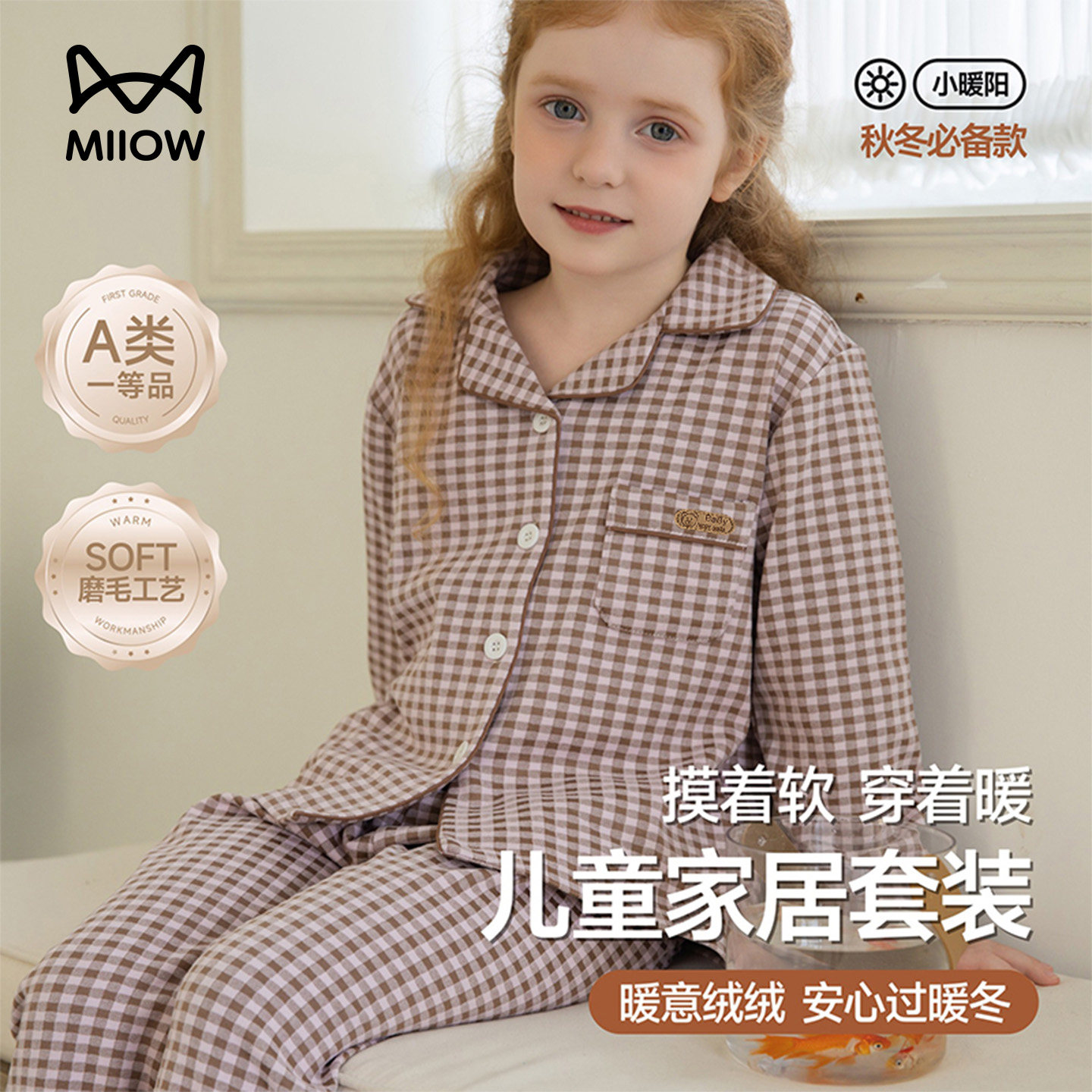 猫人儿童保暖内衣加绒套装男童女孩秋衣秋裤加厚大童2025新款秋冬