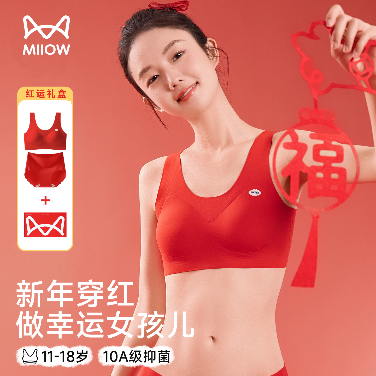 猫人少女青春发育期大童女孩红色内衣裤初高中学生本命年文胸套装,童装/婴儿装/亲子装,发育内衣/抹胸,淘宝优惠券,粉丝福利购,淘宝优惠卷