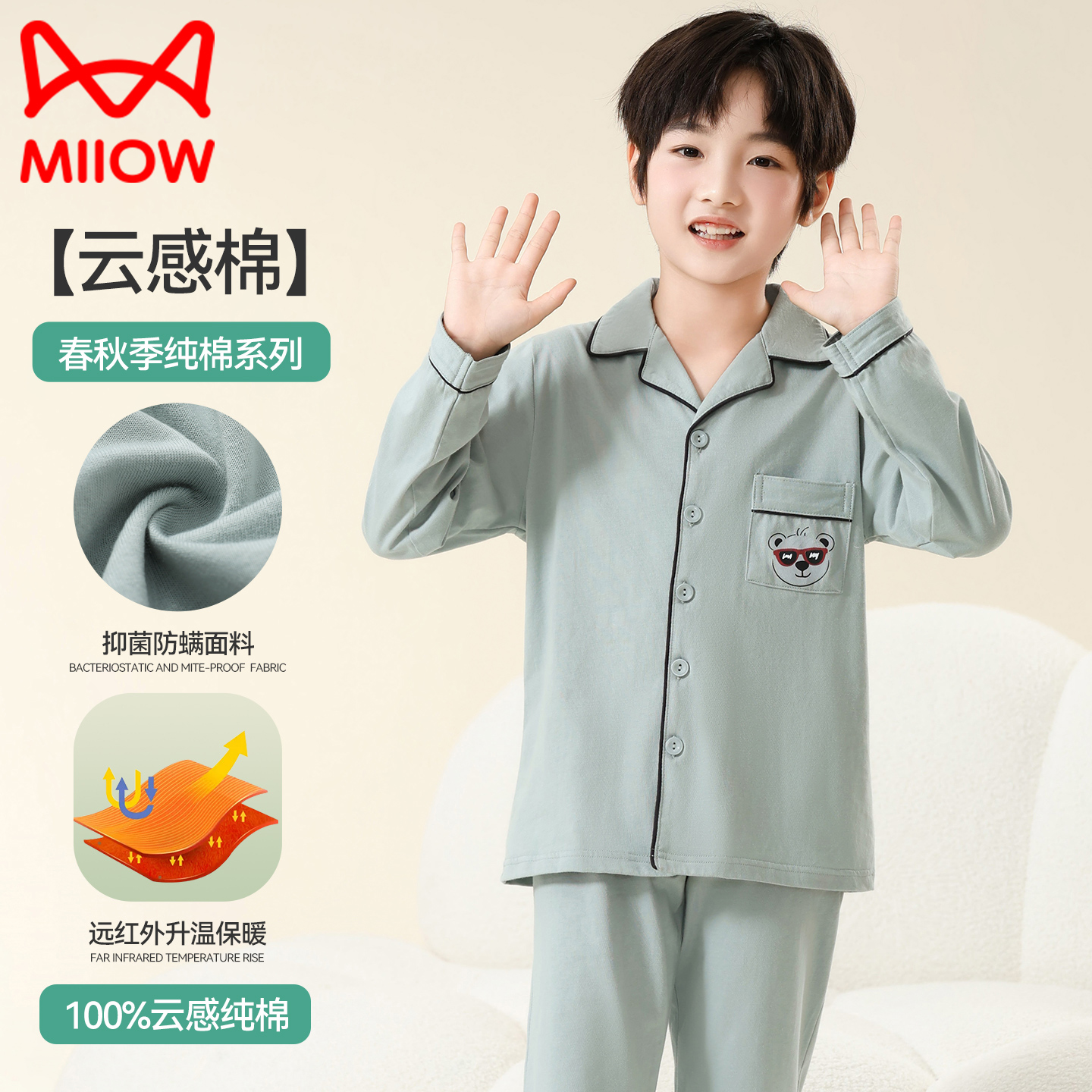 猫人男孩纯棉睡衣秋冬季2025新款