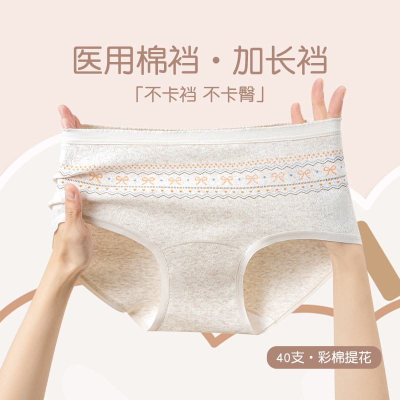 猫人纯棉内裤女生2026新款10A抗菌加长裆少女费尔岛彩棉三角短裤,童装/婴儿装/亲子装,内裤,淘宝优惠券,粉丝福利购,淘宝优惠卷