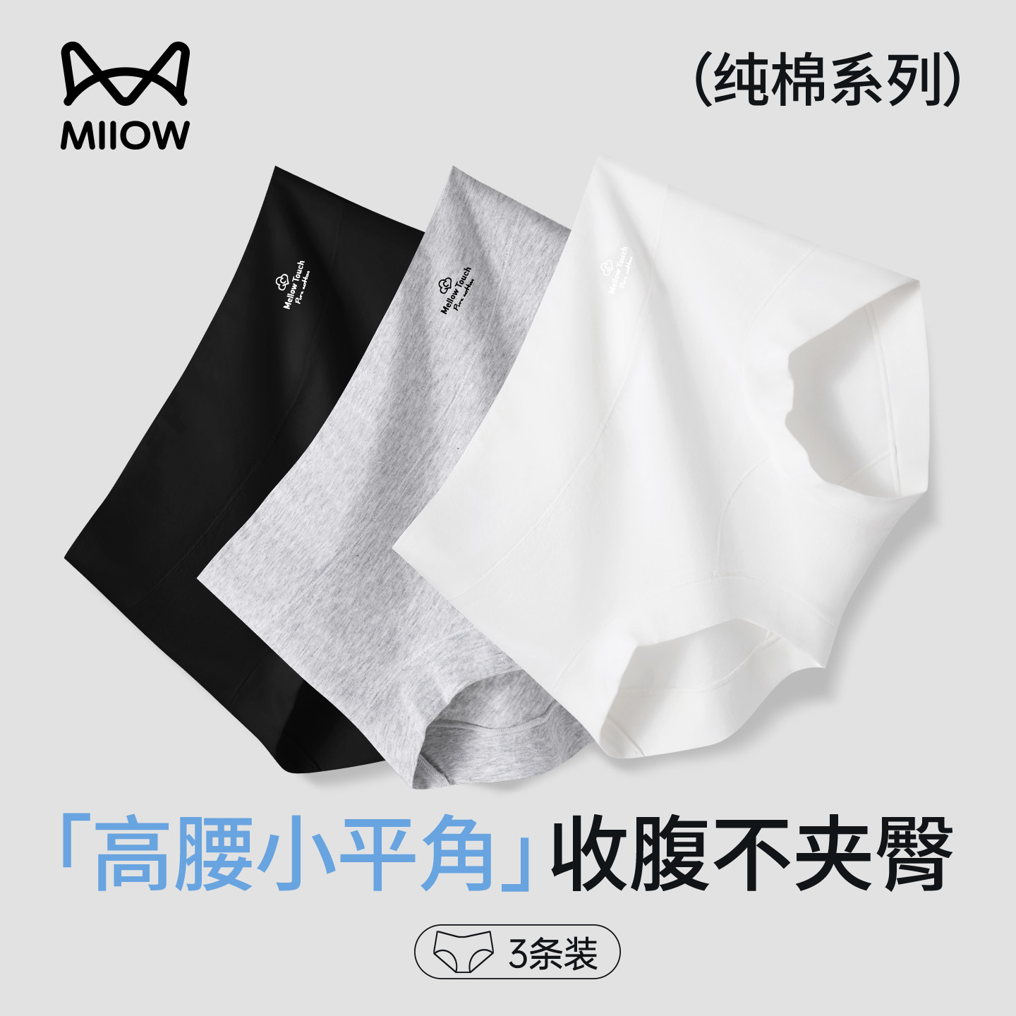 猫人女童内裤2025新款无痕纯棉10A级抗菌平角裤中腰运动少女学生