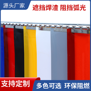 pvc防弧光软门帘电焊遮光门帘不透明门帘磁吸门帘电焊防护遮挡帘