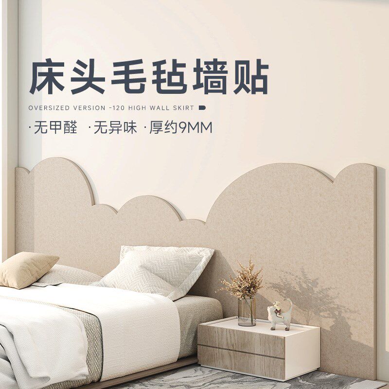 儿童房间布置装饰墙面遮丑毛毡墙贴护墙板床边R墙围贴床头防撞软