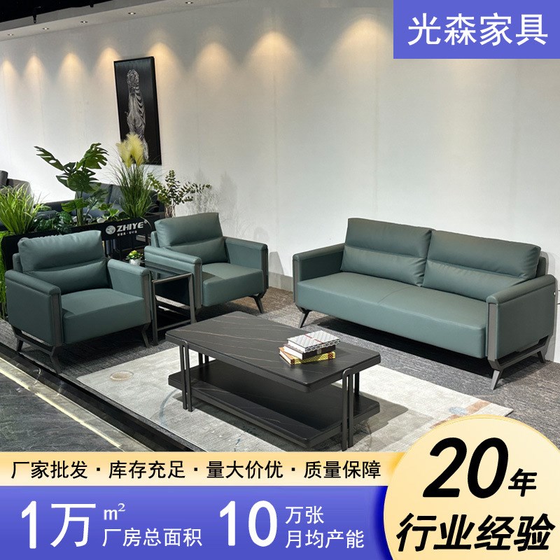 贵宾接待商务办公室皮沙发茶几洽谈会客休息区三人位沙发茶几