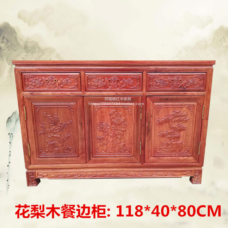 红木餐边柜现代中式仿古茶水柜全实木花梨木储物柜玄关柜碗柜酒柜