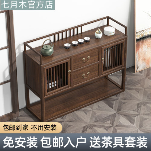 新中式餐边柜储物柜靠墙矮柜边柜玄关柜现代简约实木黑胡桃木榆木