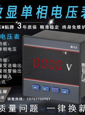 智能单相电流表电压表PM9863V-24S单相数显型电力仪表PA866K-72AI