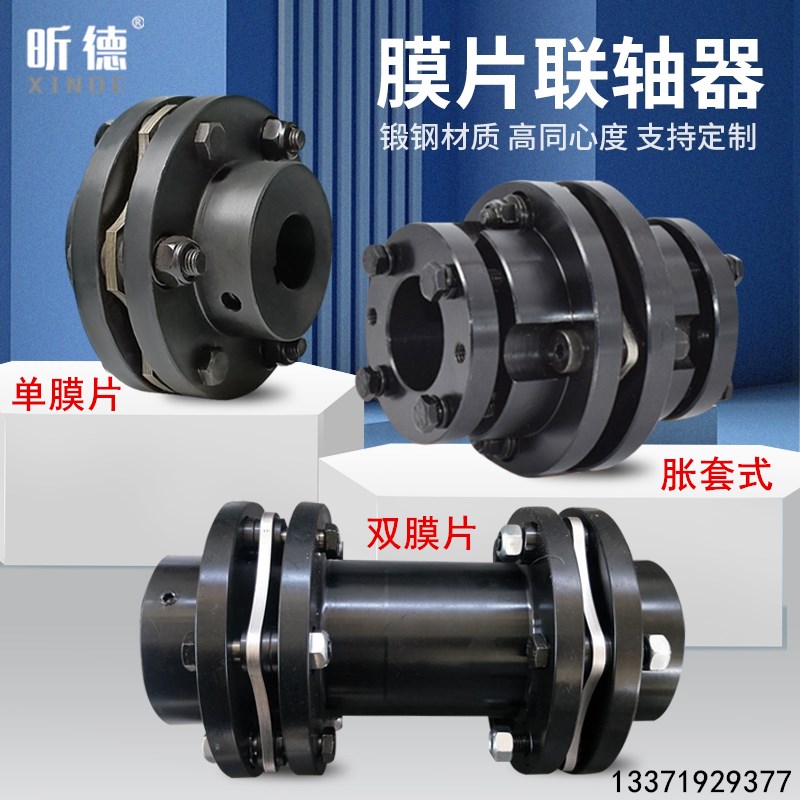 不锈钢DJM型叠片组DML弹性ZJM单双膜片联轴器胀套SJM012345678910