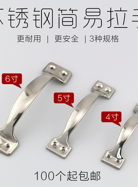 老式明装小拉手四孔铁皮门把手不锈钢拉手圆弧木门工具箱简易拉手