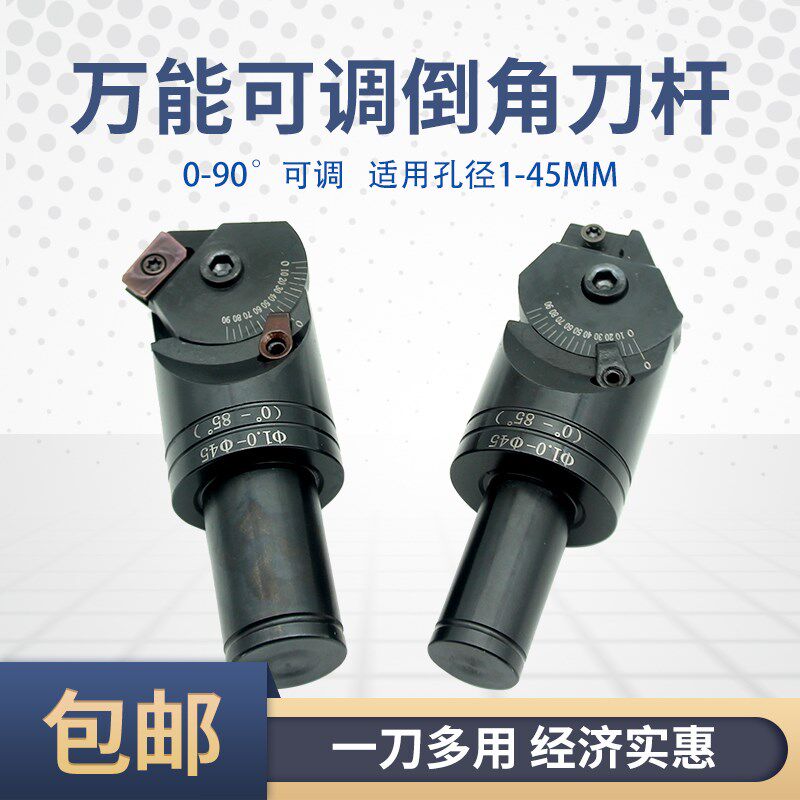 万能可调倒角刀杆可调节直柄数控铣刀杆45度90度75度装APMT1604