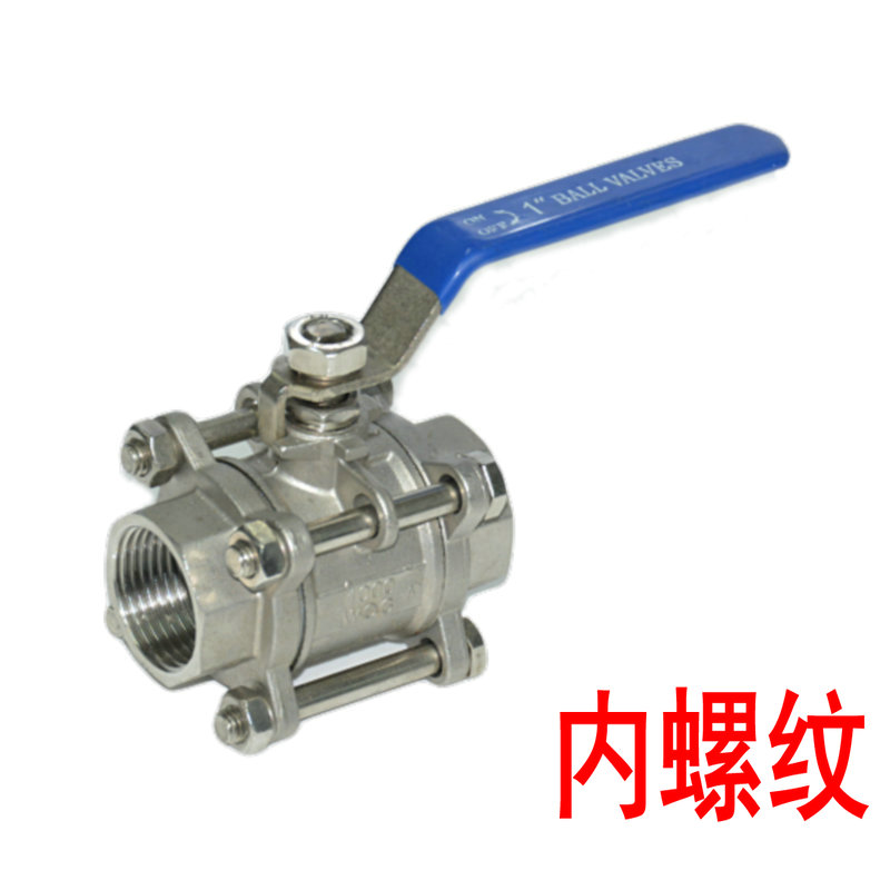 304三片式球阀201内螺纹球阀3PC丝扣阀门开关水4分6分1寸片式球阀