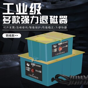 旭正洪虎退磁器消磁器去磁器TC-1退磁器 TC-2强力脱磁器金属机