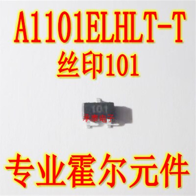 A1101ELHLT-T 丝印101 A1101LLHLT-T  SOT-23贴片 单极性霍尔开关