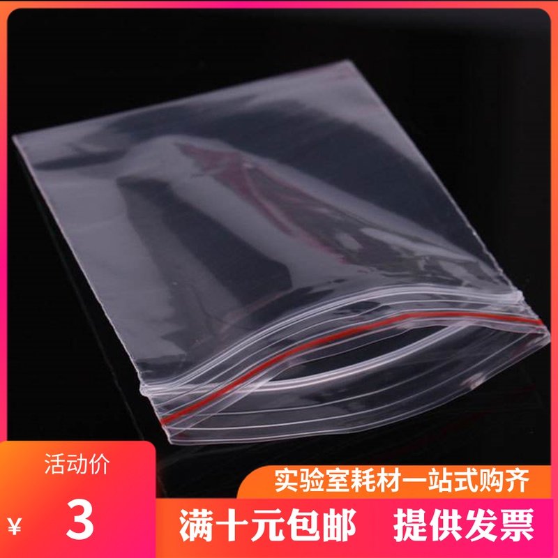 透明自封袋 密封口塑料袋 双面8丝 保鲜收纳食品袋大小号包装袋子,童装/婴儿装/亲子装,披风/斗篷,淘宝优惠券,粉丝福利购,淘宝优惠卷