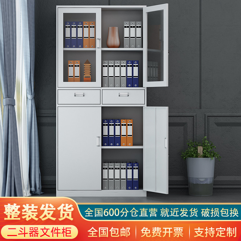 广东省深圳市文件柜铁皮柜资料柜凭证加厚档案柜更衣办公柜储物柜