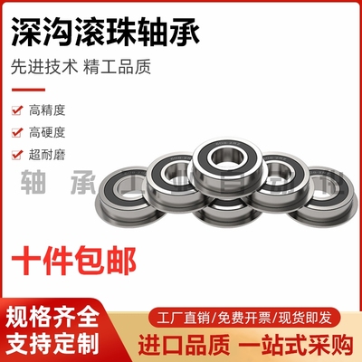 SFL滚珠轴承FL6900ZZ/6901ZZ/6902ZZ/6903ZZ/6904ZZ/6905ZZ不锈钢