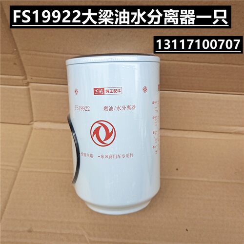 东风天龙大力神雷诺发动机机油滤芯柴油滤清器燃油滤芯机油格总成