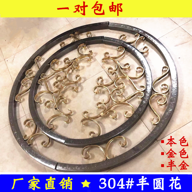 304欧式半圆弧度造形方弯管门花庭院不锈钢大门装饰配件半钛金色