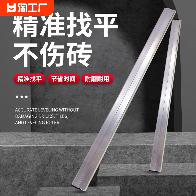 贴瓷砖平灰器泥瓦工铺地板砖神器胶条平灰刮尺沙灰找平专用新型
