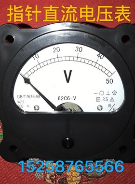 上海协泰仪表 船用直流电压表62C6-50V直流电流表62C6-50A 62C5-V