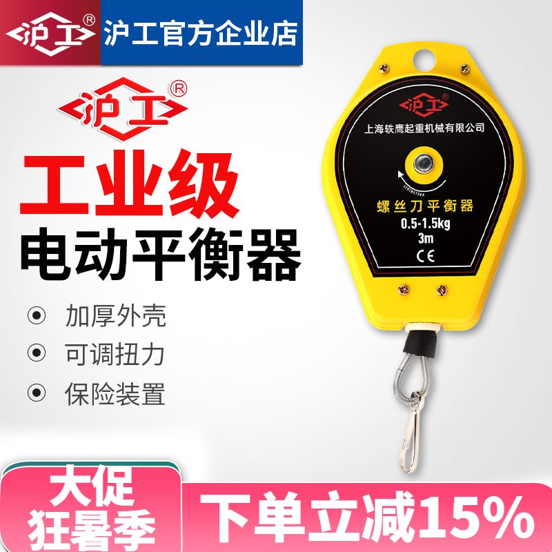沪工平衡器电动螺丝刀挂钩拉力器电批弹簧伸缩器起子风批吊钩挂绳