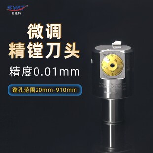 微调精镗刀CBH加工中心CNC精密镗床镗刀杆高精度BT40可调式镗刀头