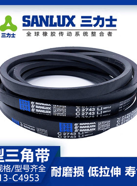 三力士C型三角带橡胶皮带C4470C4500C4521C4572C4650C4699C4750