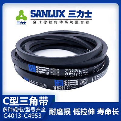 三力士C型三角带橡胶皮带C4470C4500C4521C4572C4650C4699C4750
