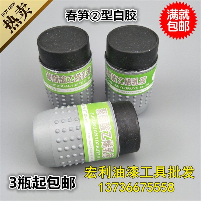 春笋白胶聚醋酸乙烯乳液型木材粘接板材纸张加工0.5kg白胶包邮,金属材料及制品,金属丝/绳/缆,淘宝优惠券,粉丝福利购,淘宝优惠卷