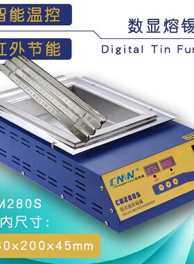 创美威 方形锡炉CM-280s数显 不锈钢浸锡炉280x200x45mm红外加热