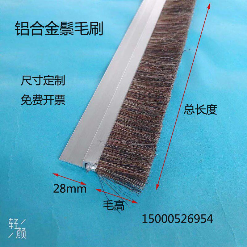 鬃毛排刷软毛硬毛耐高温单排双排猪毛刷旋转门门底密封条刷加密