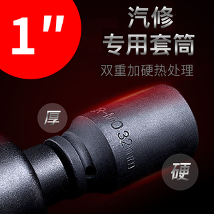 威马1寸大风炮套筒气动加强重型套筒加长省力扳手厚轮胎套筒头子