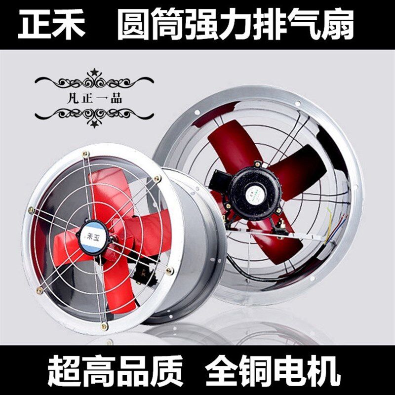 正禾10 12 14 16 20寸圆筒管道圆形工业排风机厨房油烟强力排气扇