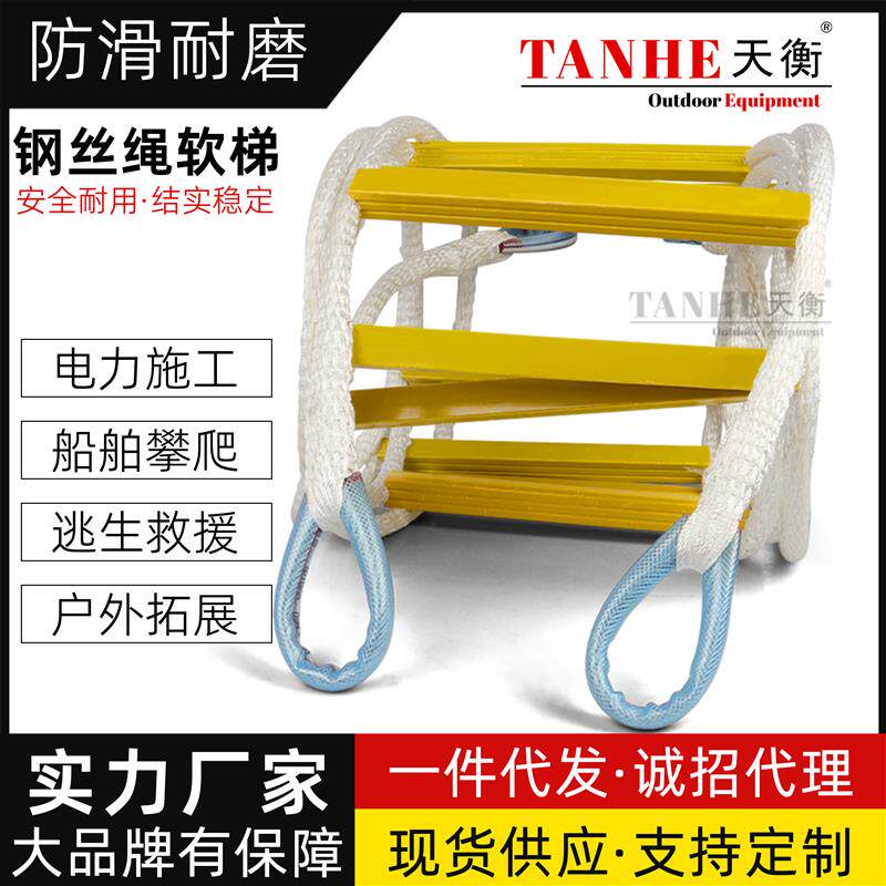 防火耐磨尼龙外皮包钢丝绳软梯方管防滑钢丝软梯应急救援登高软梯